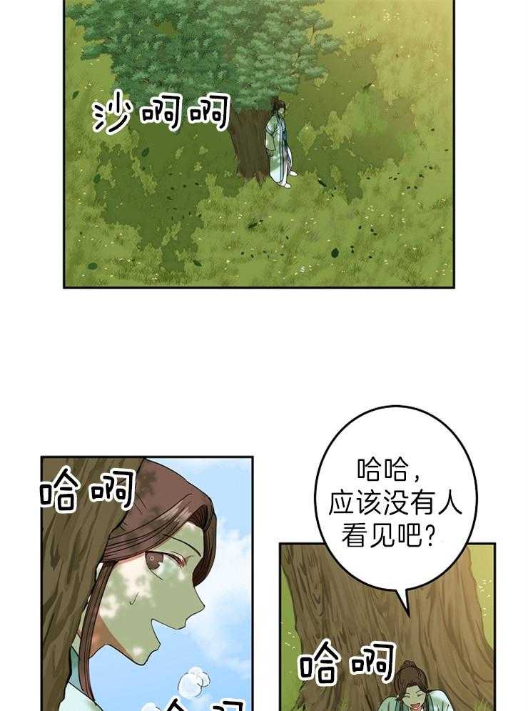 《君上臣下》漫画最新章节第71话 心软的学长免费下拉式在线观看章节第【11】张图片