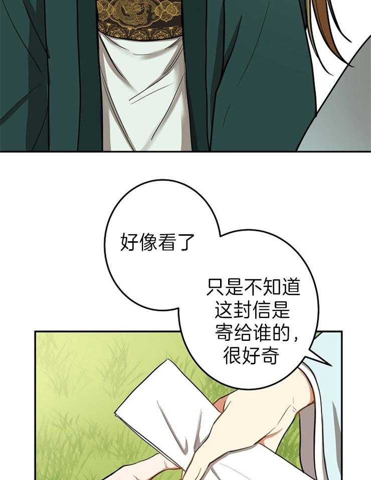 《君上臣下》漫画最新章节第72话 太子殿下忘了我吗？免费下拉式在线观看章节第【19】张图片