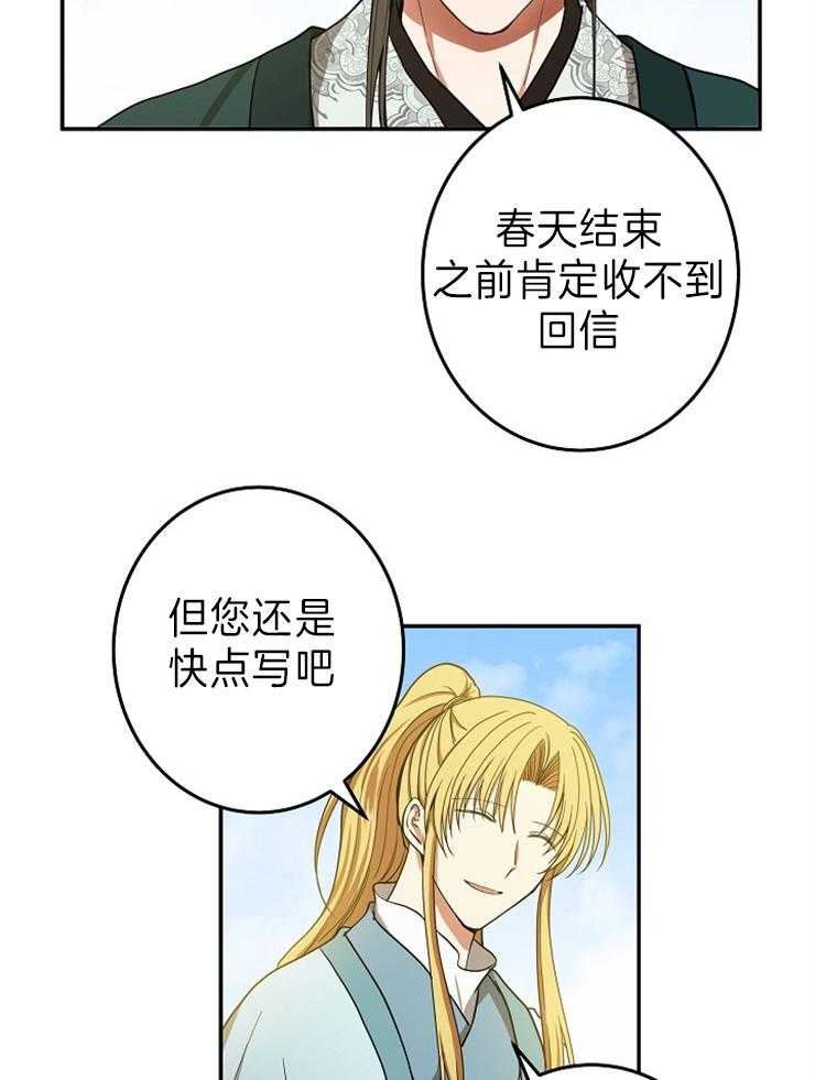 《君上臣下》漫画最新章节第73话 君上！！长大了~免费下拉式在线观看章节第【12】张图片