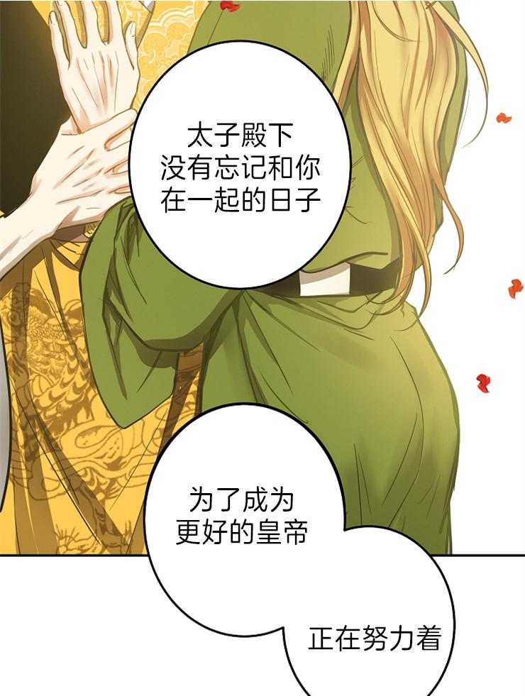 《君上臣下》漫画最新章节第73话 君上！！长大了~免费下拉式在线观看章节第【19】张图片