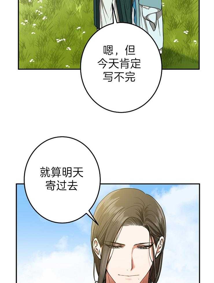 《君上臣下》漫画最新章节第73话 君上！！长大了~免费下拉式在线观看章节第【13】张图片