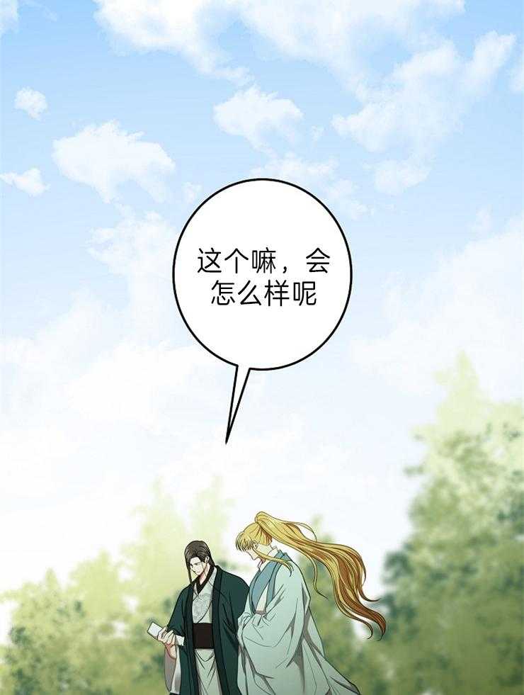 《君上臣下》漫画最新章节第73话 君上！！长大了~免费下拉式在线观看章节第【10】张图片