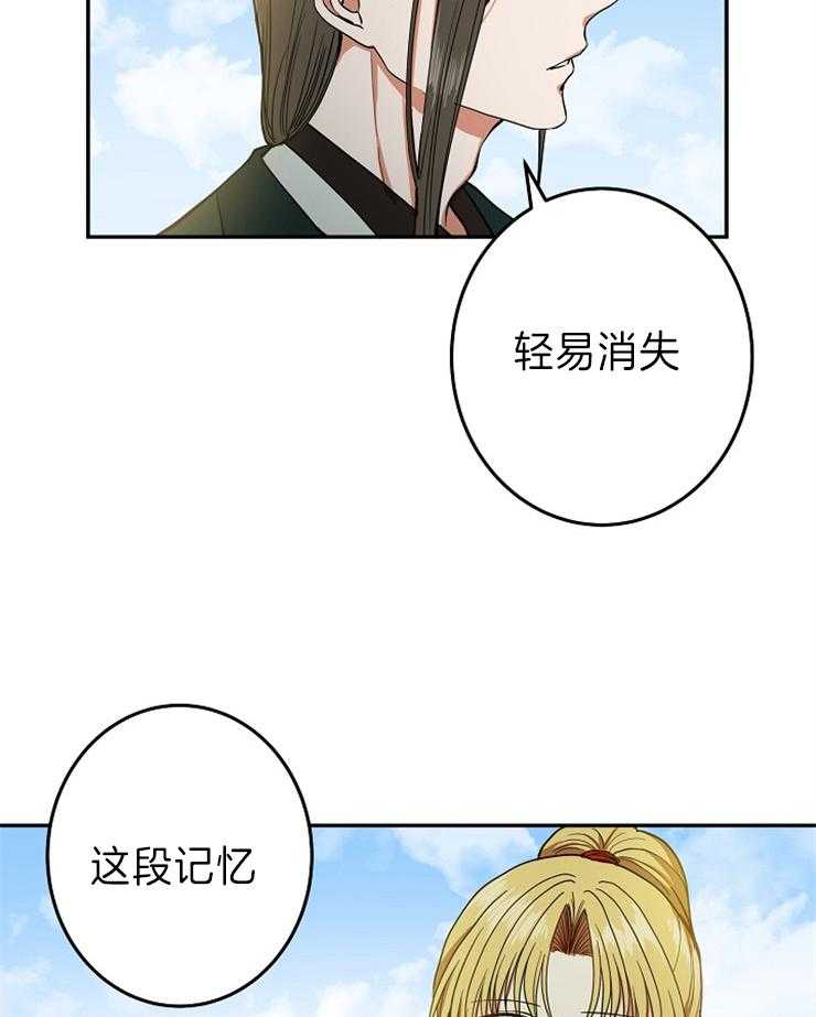 《君上臣下》漫画最新章节第73话 君上！！长大了~免费下拉式在线观看章节第【22】张图片