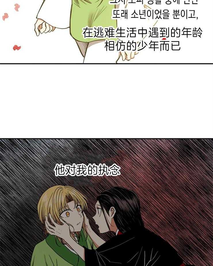 《君上臣下》漫画最新章节第73话 君上！！长大了~免费下拉式在线观看章节第【30】张图片