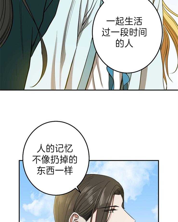 《君上臣下》漫画最新章节第73话 君上！！长大了~免费下拉式在线观看章节第【23】张图片