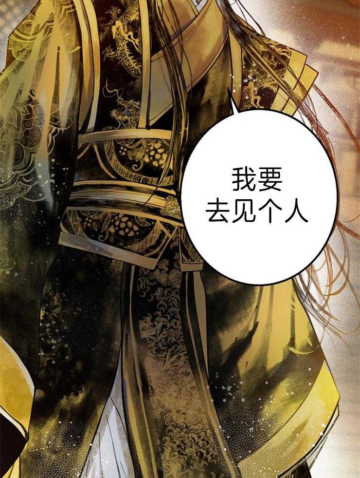 《君上臣下》漫画最新章节第73话 君上！！长大了~免费下拉式在线观看章节第【2】张图片