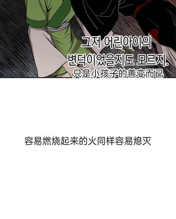 《君上臣下》漫画最新章节第73话 君上！！长大了~免费下拉式在线观看章节第【29】张图片