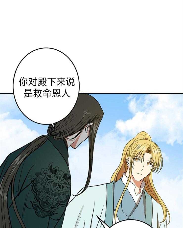 《君上臣下》漫画最新章节第73话 君上！！长大了~免费下拉式在线观看章节第【24】张图片