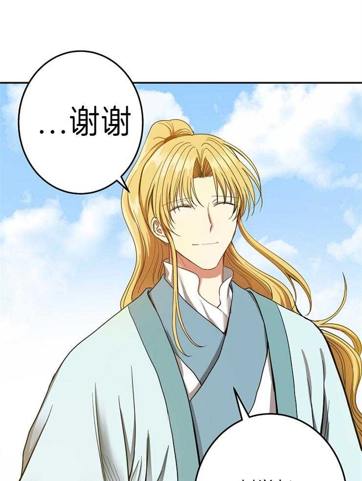 《君上臣下》漫画最新章节第73话 君上！！长大了~免费下拉式在线观看章节第【17】张图片