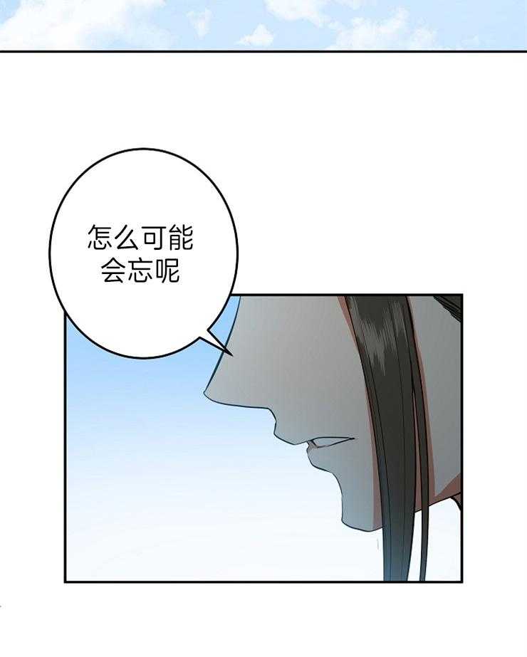 《君上臣下》漫画最新章节第73话 君上！！长大了~免费下拉式在线观看章节第【26】张图片