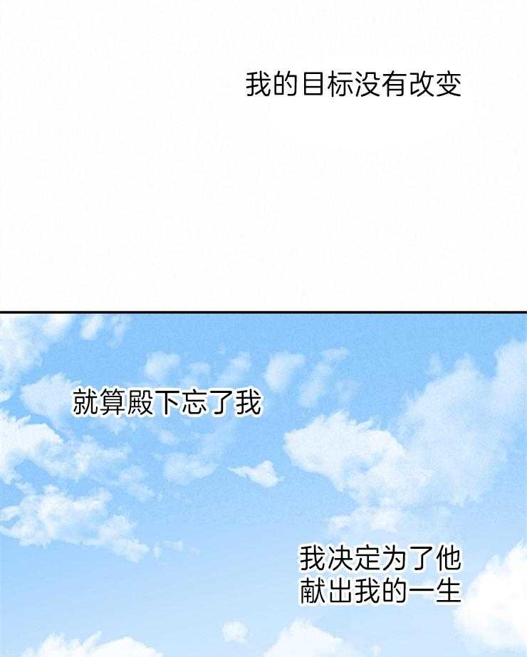 《君上臣下》漫画最新章节第73话 君上！！长大了~免费下拉式在线观看章节第【27】张图片