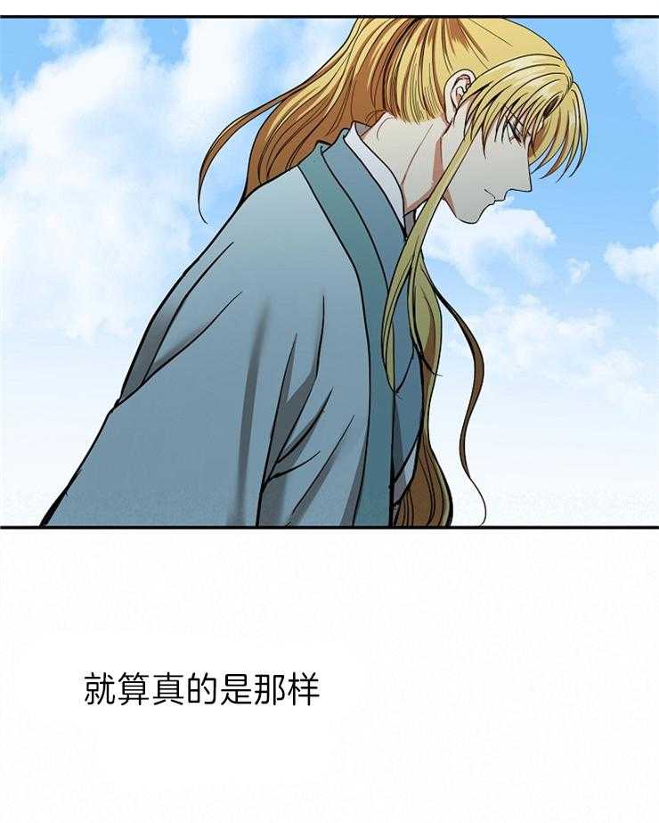 《君上臣下》漫画最新章节第73话 君上！！长大了~免费下拉式在线观看章节第【28】张图片