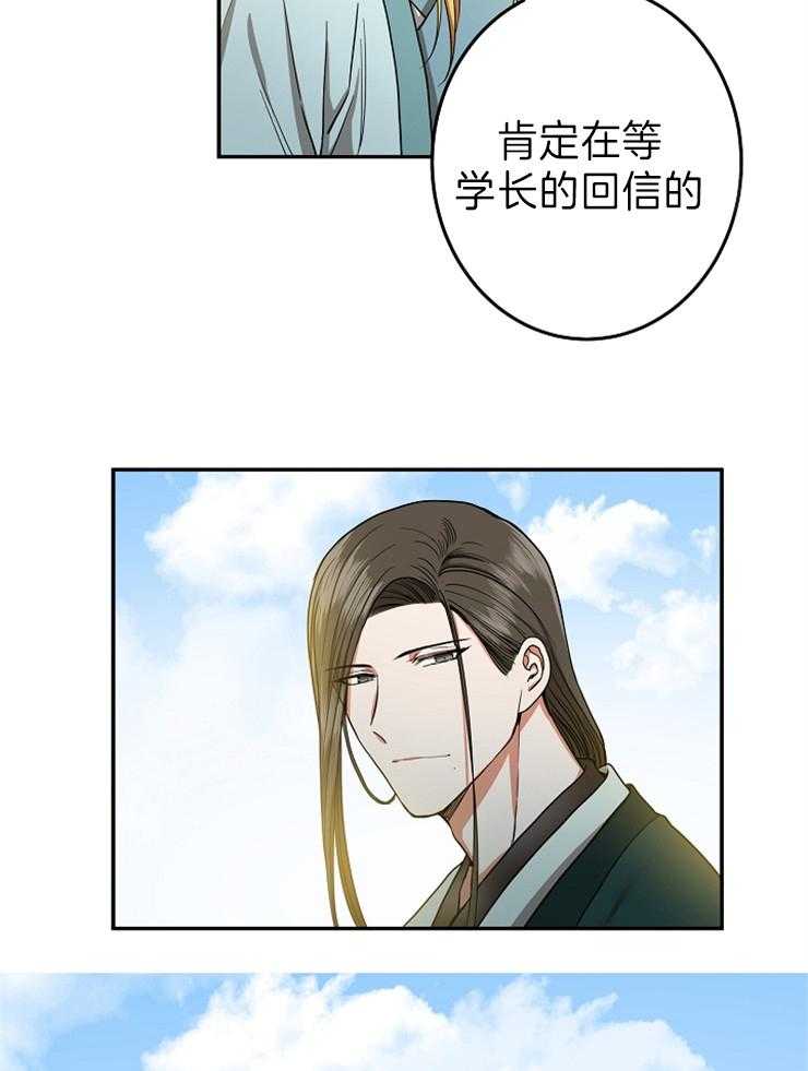 《君上臣下》漫画最新章节第73话 君上！！长大了~免费下拉式在线观看章节第【11】张图片