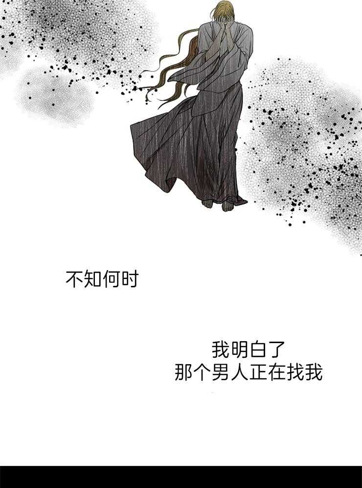 《君上臣下》漫画最新章节第74话 红色的梦免费下拉式在线观看章节第【32】张图片