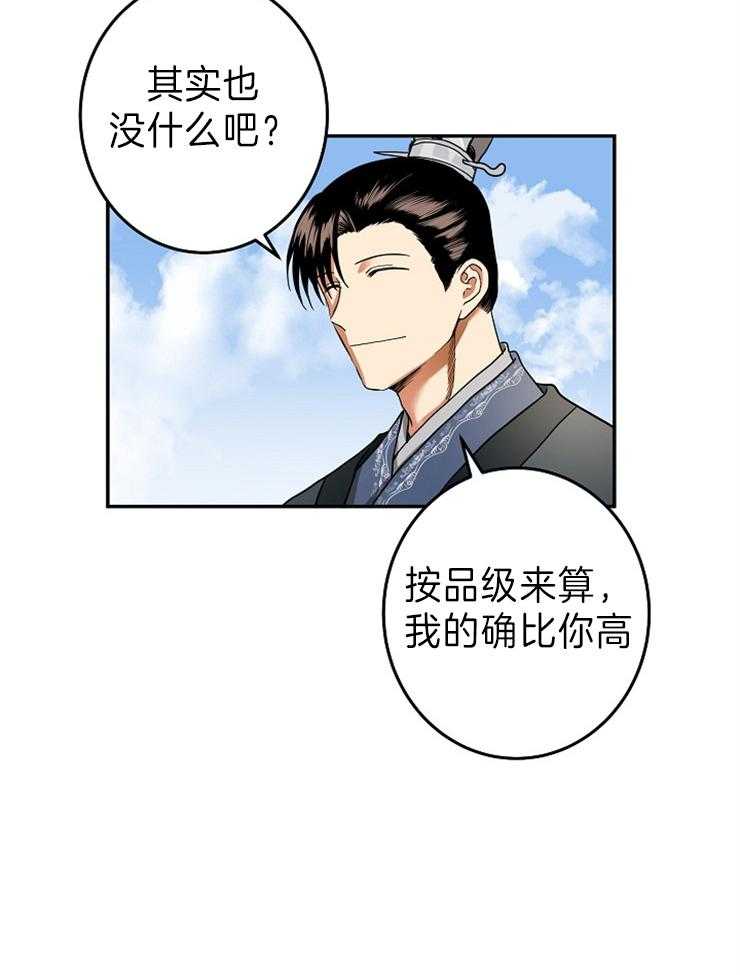 《君上臣下》漫画最新章节第76话 文武相争免费下拉式在线观看章节第【31】张图片