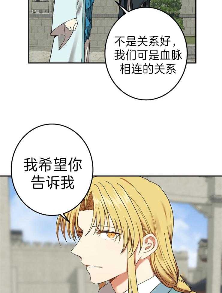 《君上臣下》漫画最新章节第76话 文武相争免费下拉式在线观看章节第【24】张图片