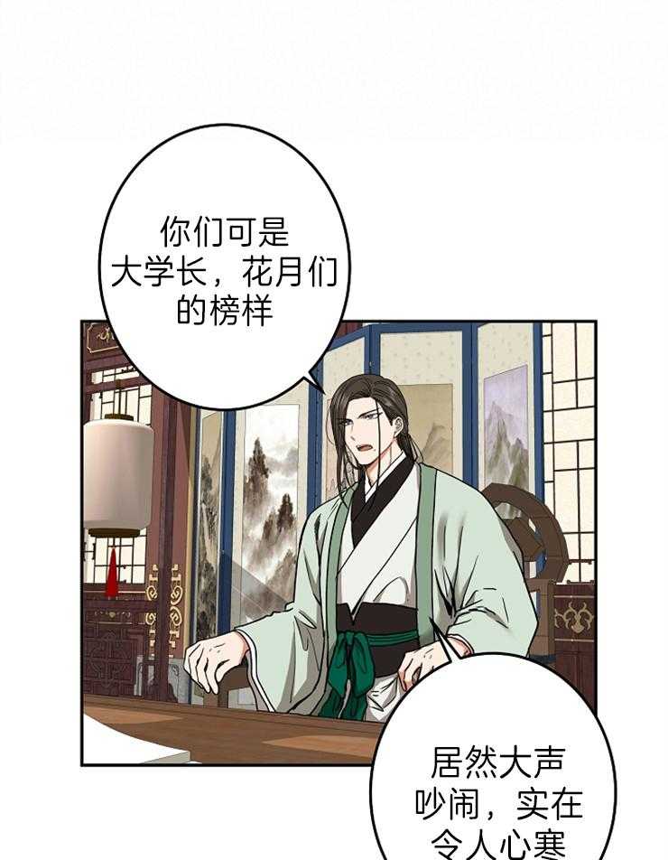 《君上臣下》漫画最新章节第76话 文武相争免费下拉式在线观看章节第【12】张图片