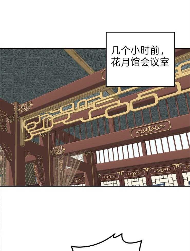 《君上臣下》漫画最新章节第76话 文武相争免费下拉式在线观看章节第【22】张图片