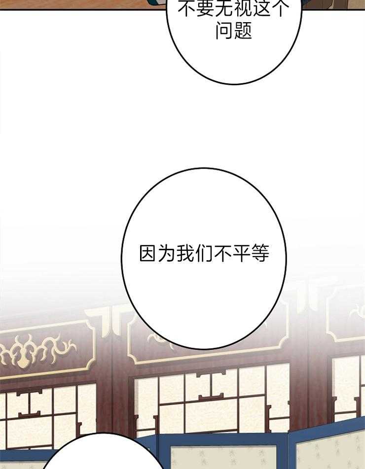 《君上臣下》漫画最新章节第76话 文武相争免费下拉式在线观看章节第【3】张图片