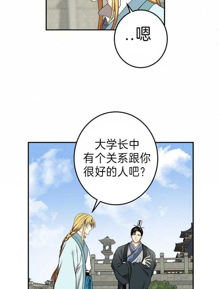 《君上臣下》漫画最新章节第76话 文武相争免费下拉式在线观看章节第【25】张图片