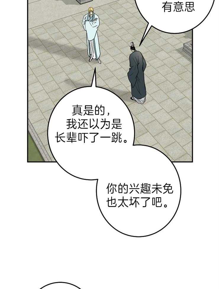 《君上臣下》漫画最新章节第76话 文武相争免费下拉式在线观看章节第【32】张图片