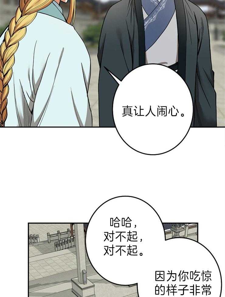 《君上臣下》漫画最新章节第76话 文武相争免费下拉式在线观看章节第【33】张图片