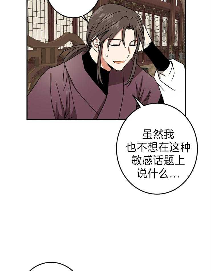 《君上臣下》漫画最新章节第76话 文武相争免费下拉式在线观看章节第【7】张图片