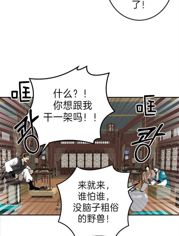 《君上臣下》漫画最新章节第76话 文武相争免费下拉式在线观看章节第【15】张图片