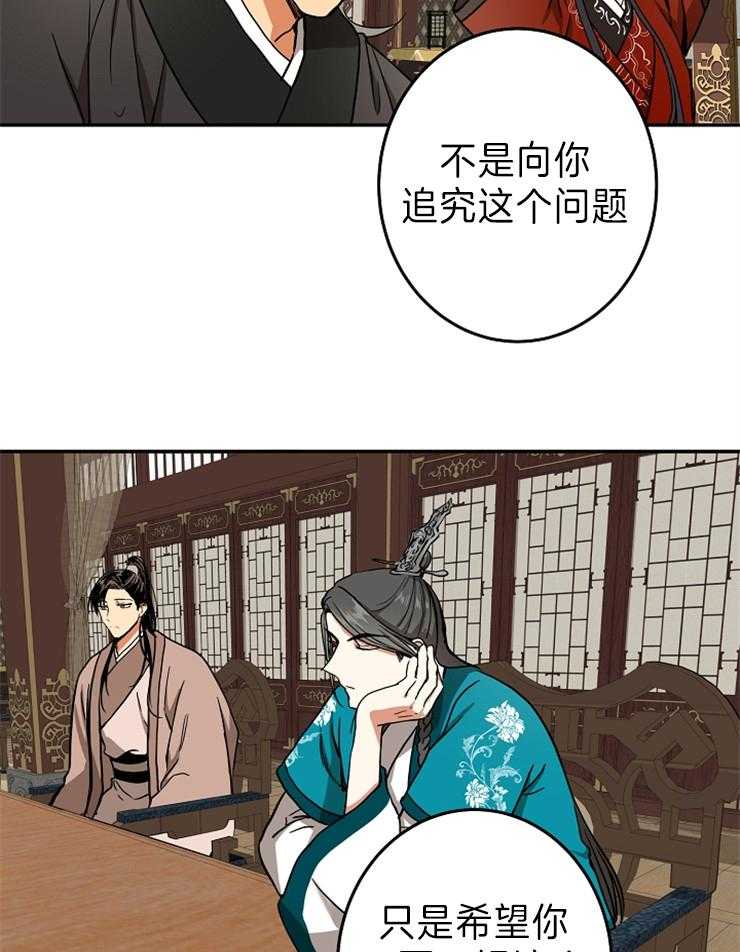 《君上臣下》漫画最新章节第76话 文武相争免费下拉式在线观看章节第【4】张图片