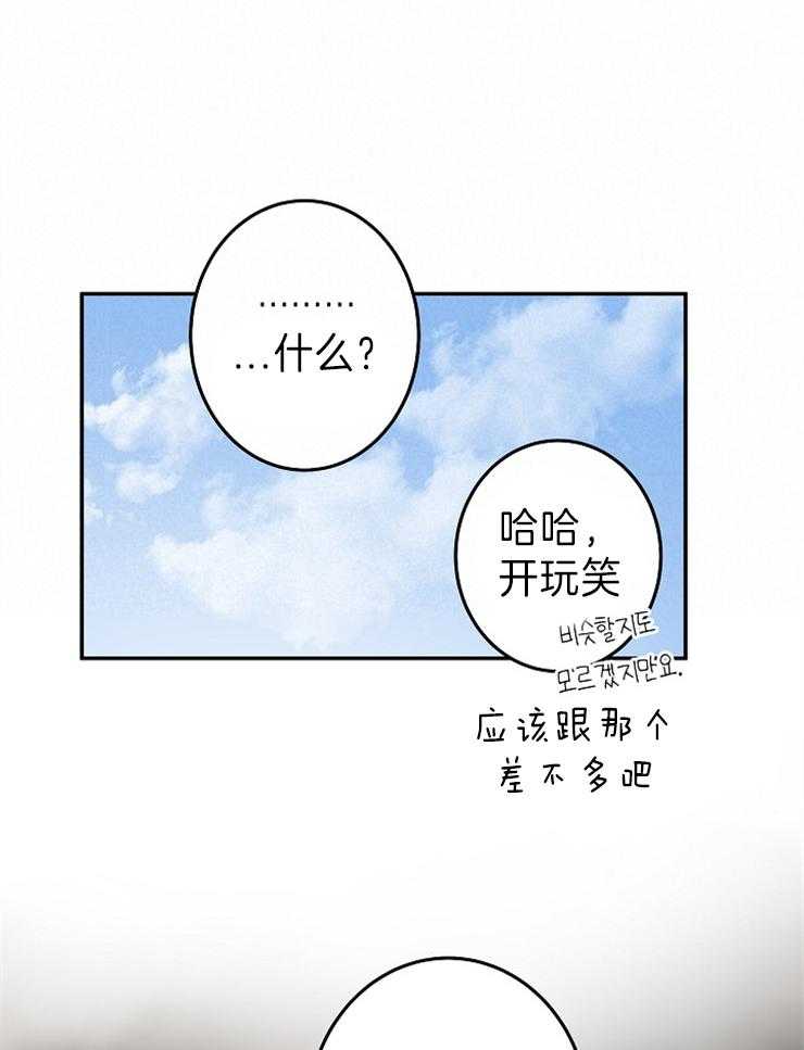 《君上臣下》漫画最新章节第77话 书信该到了免费下拉式在线观看章节第【13】张图片