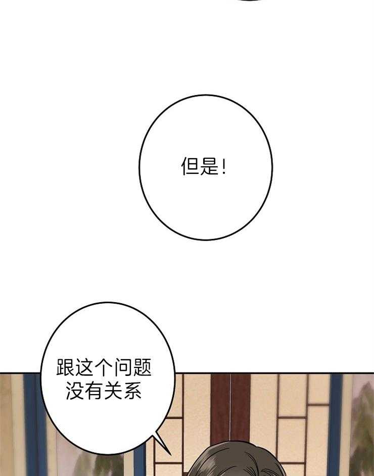 《君上臣下》漫画最新章节第77话 书信该到了免费下拉式在线观看章节第【24】张图片