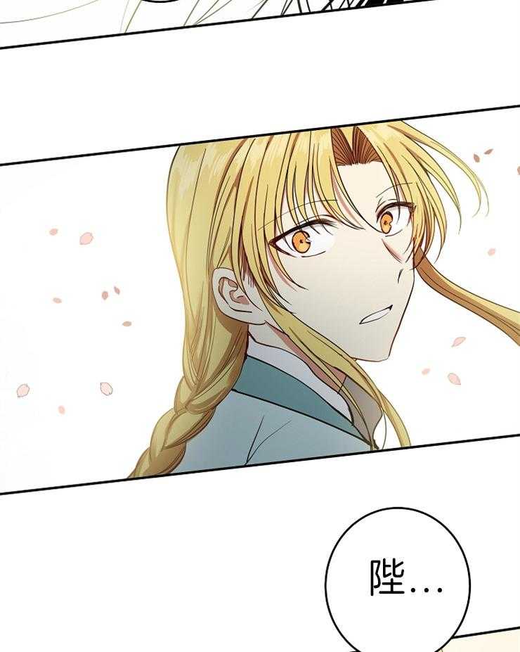 《君上臣下》漫画最新章节第79话 那个人免费下拉式在线观看章节第【4】张图片