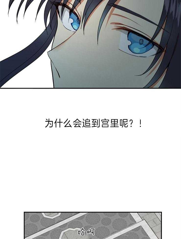 《君上臣下》漫画最新章节第79话 那个人免费下拉式在线观看章节第【12】张图片