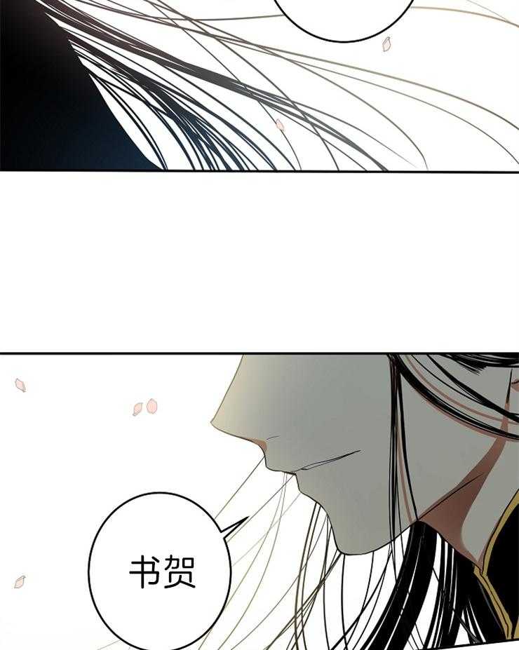 《君上臣下》漫画最新章节第79话 那个人免费下拉式在线观看章节第【5】张图片