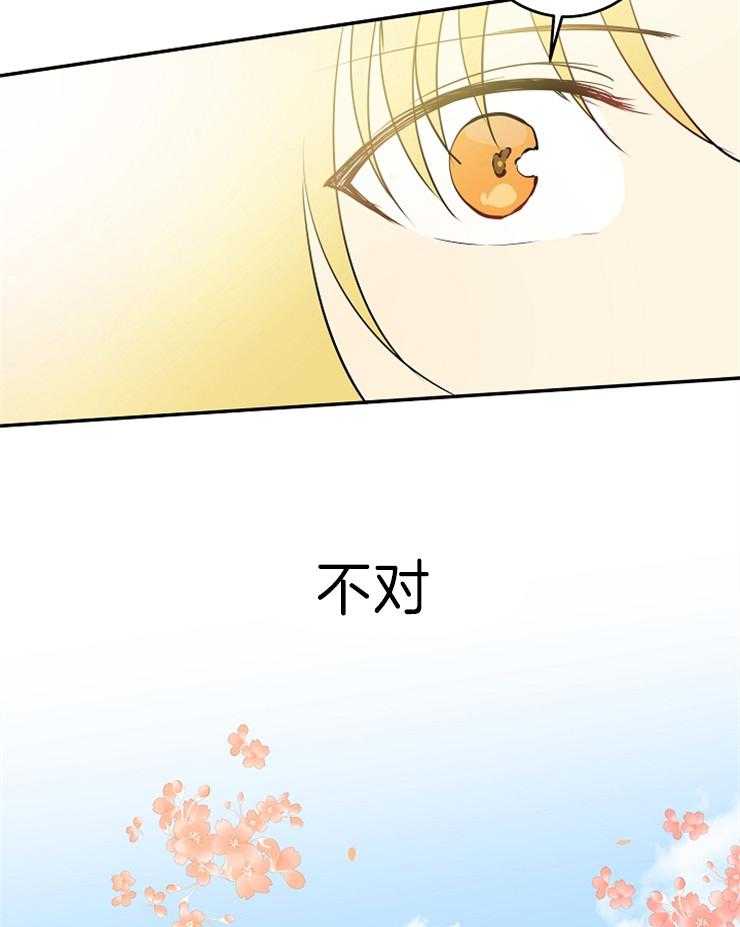 《君上臣下》漫画最新章节第79话 那个人免费下拉式在线观看章节第【3】张图片