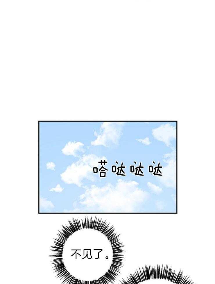 《君上臣下》漫画最新章节第79话 那个人免费下拉式在线观看章节第【15】张图片