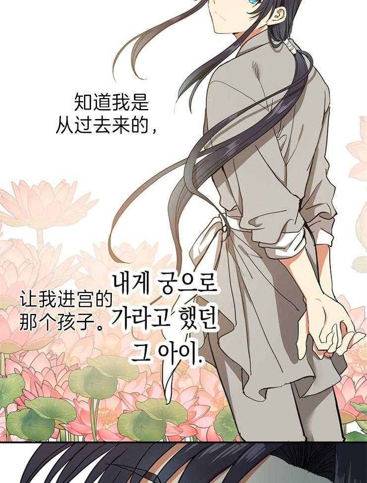 《君上臣下》漫画最新章节第79话 那个人免费下拉式在线观看章节第【13】张图片