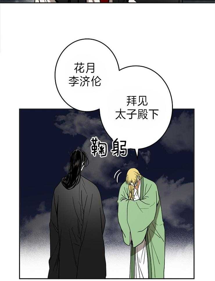 《君上臣下》漫画最新章节第80话 成长的变化免费下拉式在线观看章节第【13】张图片