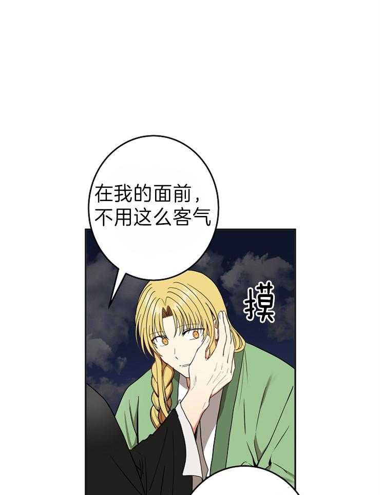 《君上臣下》漫画最新章节第80话 成长的变化免费下拉式在线观看章节第【12】张图片