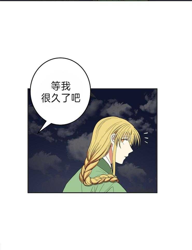 《君上臣下》漫画最新章节第80话 成长的变化免费下拉式在线观看章节第【15】张图片