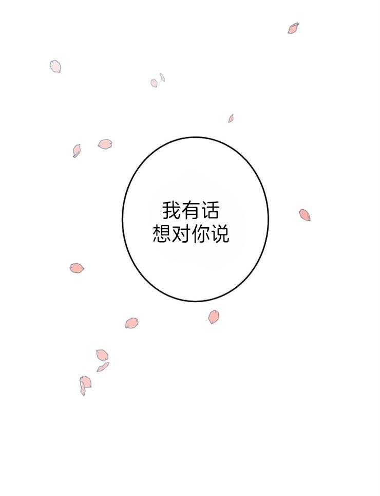 《君上臣下》漫画最新章节第80话 成长的变化免费下拉式在线观看章节第【21】张图片