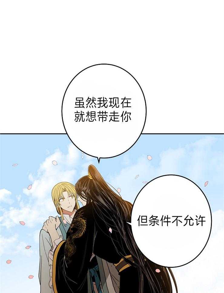 《君上臣下》漫画最新章节第80话 成长的变化免费下拉式在线观看章节第【24】张图片