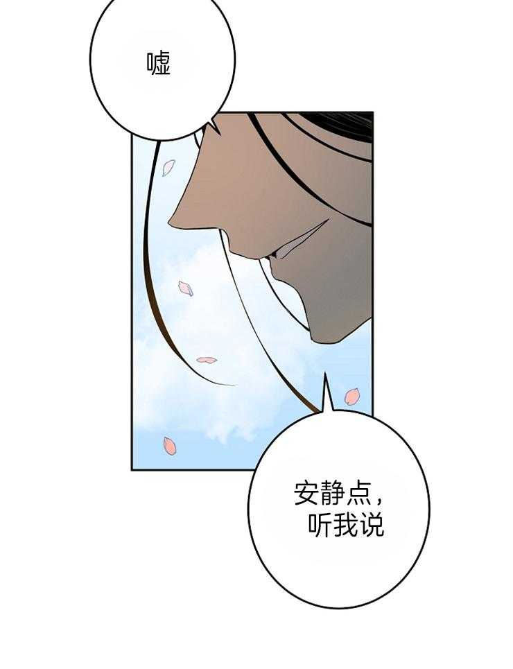 《君上臣下》漫画最新章节第80话 成长的变化免费下拉式在线观看章节第【25】张图片