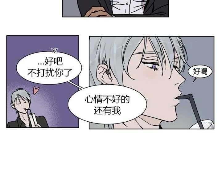 《私人绯闻》漫画最新章节第2话 2_我在搭讪啊免费下拉式在线观看章节第【17】张图片