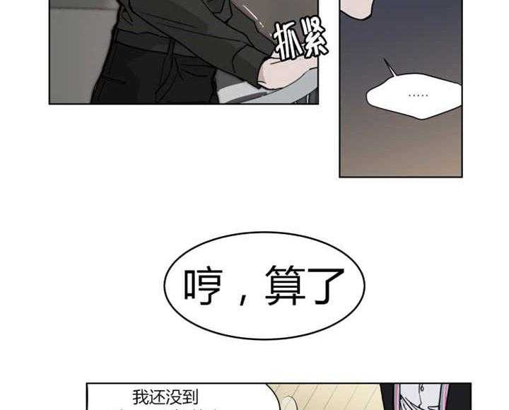 《私人绯闻》漫画最新章节第3话 3_真的很任性呢免费下拉式在线观看章节第【29】张图片