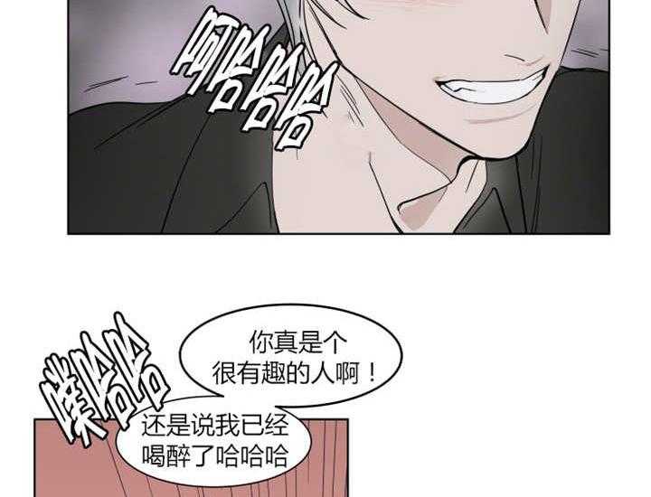 《私人绯闻》漫画最新章节第3话 3_真的很任性呢免费下拉式在线观看章节第【13】张图片