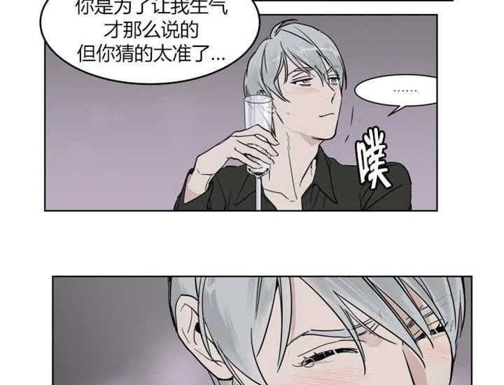 《私人绯闻》漫画最新章节第3话 3_真的很任性呢免费下拉式在线观看章节第【14】张图片