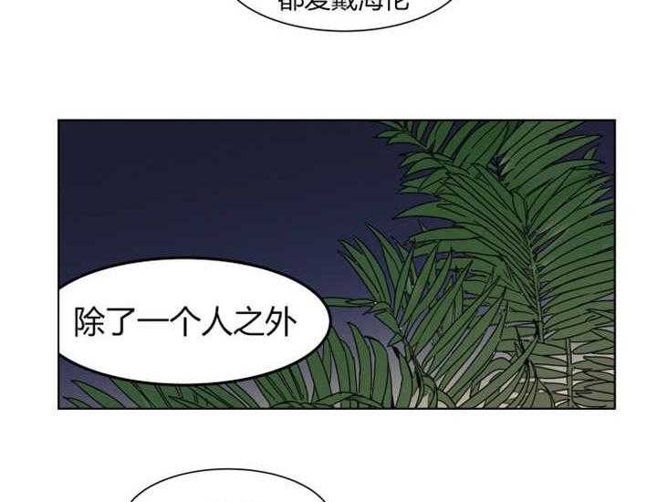 《私人绯闻》漫画最新章节第3话 3_真的很任性呢免费下拉式在线观看章节第【22】张图片