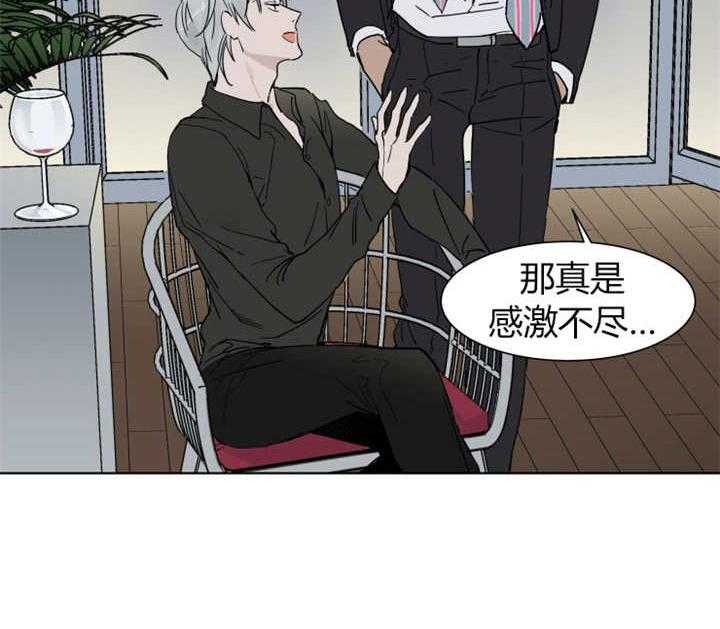 《私人绯闻》漫画最新章节第3话 3_真的很任性呢免费下拉式在线观看章节第【9】张图片