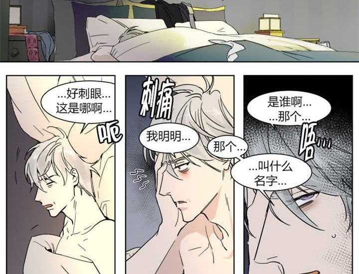 《私人绯闻》漫画最新章节第3话 3_真的很任性呢免费下拉式在线观看章节第【3】张图片